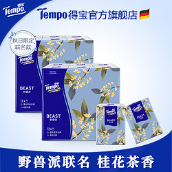 Tempo 得宝 手帕纸有香小包纸巾4层24包桂花乌龙纸便携