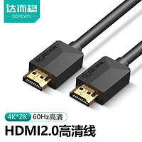 DOREWIN 达而稳 HDMI线高清2.1版4K光纤电脑数据线传输线2.0电视显示器加长延长连接线