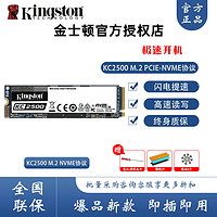 Kingston 金士顿 固态SSD台式笔记本固态M.2接口(NVMe协议)SKC2500固态硬盘 500G