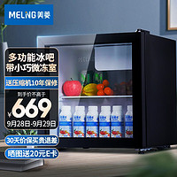 美菱（MELING）50升迷你家用冷柜 冷藏保鲜冰箱 茶叶水果化妆品小型冰吧SC-50L