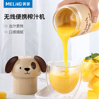 美菱（MeiLing）榨汁杯 迷你家用榨汁机 便携式随行杯快速料理机小巧轻便果汁机搅拌机MM-DA0312棕色