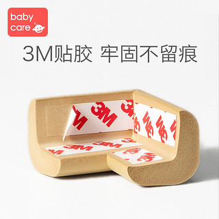 babycare 宝宝防撞角防撞条儿童防护产品安全加厚4个装防护角垫防撞门条桌角防碰保护套 米色（加厚）-L型