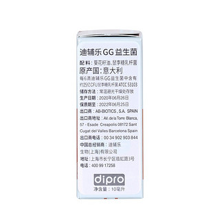 迪辅乐 dipro)AB-GG益生菌滴剂10ml