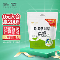 君乐宝 0.09秒鲜活牛奶 200ml*5  INF超瞬时杀菌低温牛奶