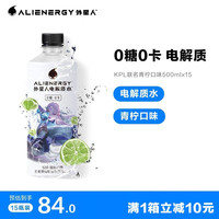 外星人KPL王者荣耀联名款 0糖0卡电解质水 青柠口味 500ml*15瓶  元气整箱装