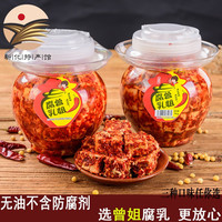 曾姐 豆腐乳 湖南特产霉豆腐 香辣豆腐卤辣酱农家坛装腐乳湖南新化特产调味450g 450克中辣塑料坛装