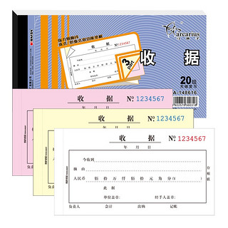 凯萨 收据三联20组无碳复写会计票据48K(188*83mm) 10本装 A148616