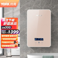 约克 （YORK）即热式电热水器家用淋浴恒温直热式速热洗澡机 YK-DJ3-65（玫瑰金）