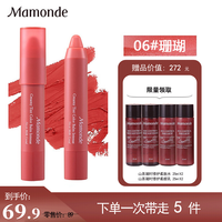梦妆(Mamonde) 花心唇膏蜡笔哑光雾面丝绒 持久防掉色防水 06#珊瑚
