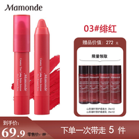 梦妆(Mamonde) 花心唇膏蜡笔哑光雾面丝绒 持久防掉色防水 03#绯红