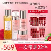 梦妆(Mamonde)蔷薇盈润澎弹精粹水乳面部护肤 水乳套装保湿补水 蔷薇水乳+霜+喷雾