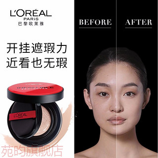 巴黎欧莱雅 L'OREAL PARIS欧莱雅红胖子恒放溢彩持色哑光遮瑕轻垫霜气垫 遮瑕BB霜 不脱妆 N3 小麦色