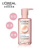 欧莱雅（LOREAL）花萃净透卸妆油250ml 花萃净润卸妆露250ml