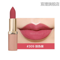 巴黎欧莱雅 L'OREAL PARIS七夕情人节礼物欧莱雅 (LOREAL) 纷泽丰润雾感唇膏哑光笑色口红防水保湿滋润色 309