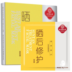 同仁堂 晒后修护面贴膜30g*5片 补水保湿修护晒后肌军训户外冰膜