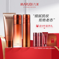 丸美(MARUBI)丸美巧克力青春丝滑三件套洁面水乳面部护理淡纹保湿补水嫩肤温和滋养 肌肤水嫩丝滑