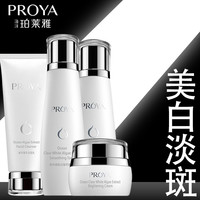 珀莱雅透皙白藻萃雪颜套装化妆品护肤品洗面奶水乳美白保湿补水女官方旗舰全套中秋礼品礼物送女友 四件套