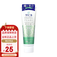 LION 狮王 日本进口 狮王Lion酵素儿童牙膏30g 洁净防护(草本薄荷)口腔护理牙膏 珍珠美白 柑橘薄荷130g