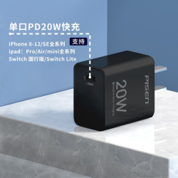 pisen品胜苹果20w快充iphone13promax充电器头pd适用x手机11闪充xr