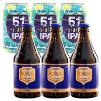 CHIMAY 智美 啤酒组合装 330ml*6瓶（蓝帽啤酒330ml*3瓶+奥瓦拉第51州IPA啤酒330ml*3瓶）