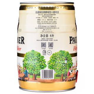 PAULANER 保拉纳 酵母型 小麦啤酒