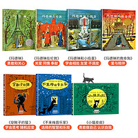 《国际获奖经典绘本》(共7册)