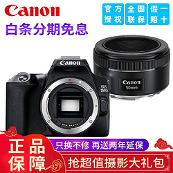 Canon 佳能 EOS 200D二代 入门级单反相机 黑色拆单机+佳能50/1.8STM小痰盂 64G卡+备用电池含三脚架