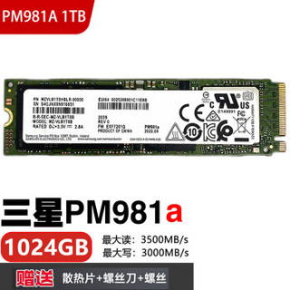 适用三星PM9A1 1tb 981A 1024g PCIE NVME固态硬盘笔记本台式机980pro PM981A 1TB PCIE3.0 固态硬盘