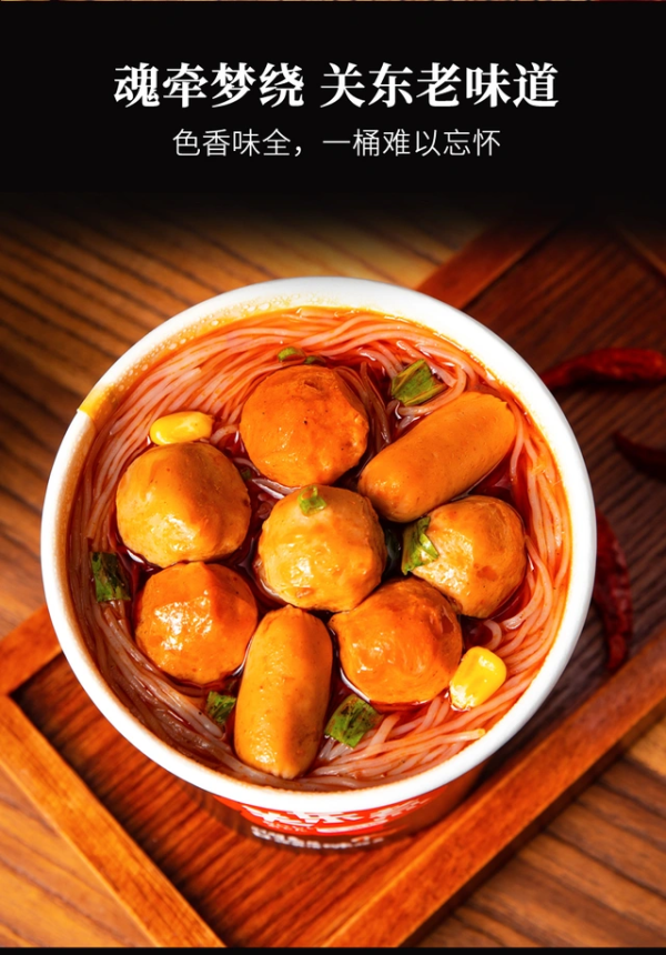 西瓜味的童话 关东煮丸子方便懒人食品155g  网红速食宵夜休闲食品