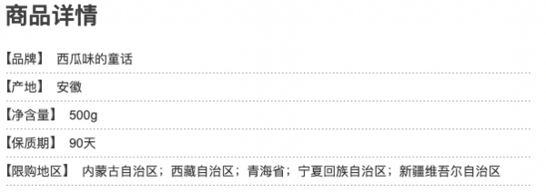 西瓜味的童话 黑芝麻桃酥饼干传统糕点500g 办公休闲食品核桃酥零食