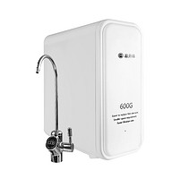 易开得 净水器家用直饮600G净水机反渗透厨房自来水过滤器RO纯水机 白色