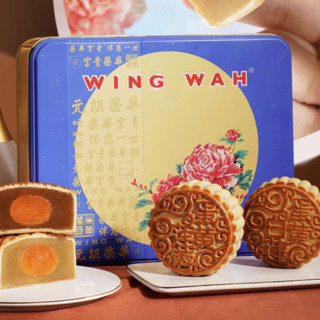 WING WAH 元朗荣华 金玉双辉 广式月饼 4饼2味 600g 礼盒装