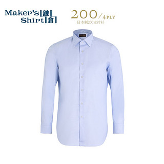 镰仓衬衫长袖200支纱大八领纯棉高支纱衬衫kamakurashirts日本 浅蓝色