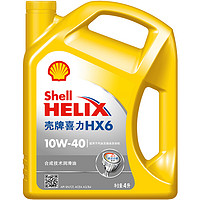 Shell 壳牌 Helix HX6系列 黄喜力10W-40 SN级 半合成机油