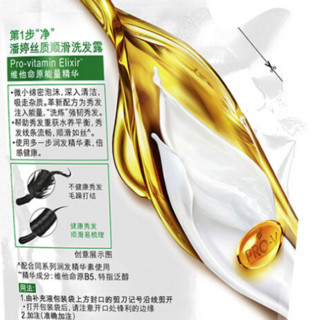 PANTENE 潘婷 丝质顺滑洗发露 补充装230ml