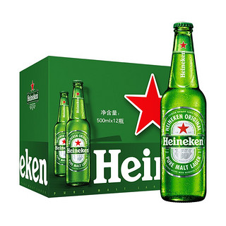 经典500ml*12瓶整箱装 喜力啤酒Heineken赠星银500ml*3