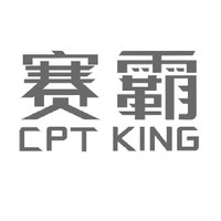 CPT KING/赛霸