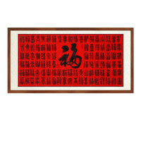 尚得堂 甘路《百福图》165x85cm 宣纸 直角原木色实木框