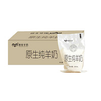 YCDAIRY 阳春羊奶原生纯羊奶 200ML*12袋