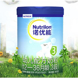 Nutrilon 诺优能 幼儿配方奶粉 3段 800g*8罐