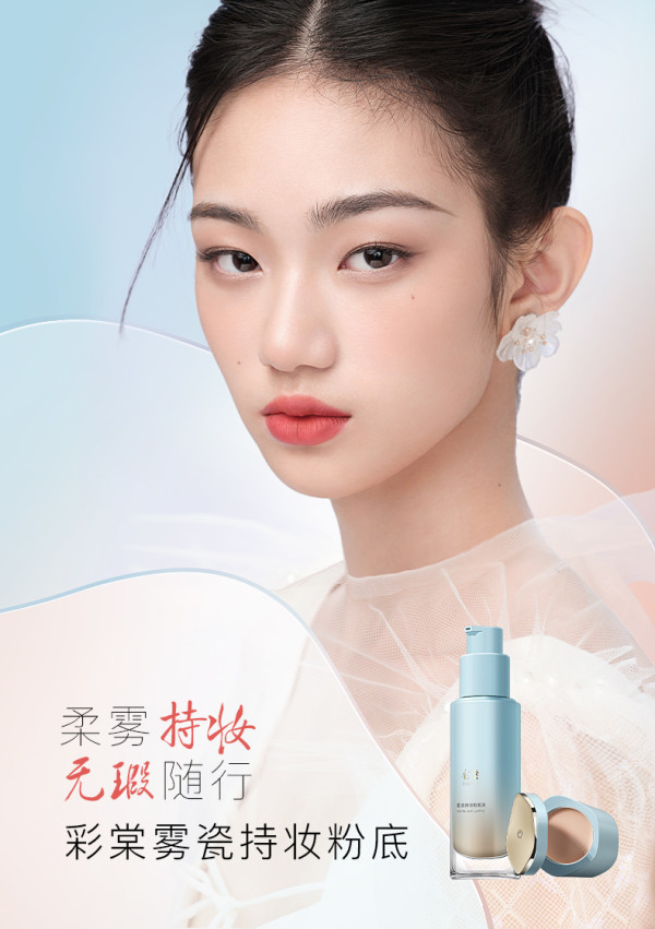 timage彩棠釉瓷无瑕粉底液100鹅绒白青瓷版322g