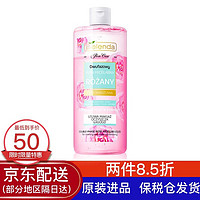 Bielenda 碧莲达 卸妆水油液玫瑰眼唇脸部敏感肌温和深层清洁 500ml/瓶