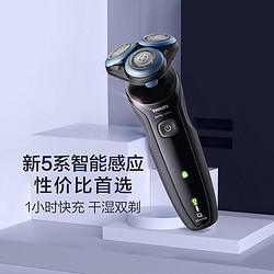 PHILIPS 飞利浦 S5066干湿双剃动力调节男士送礼剃须刀刮胡刀