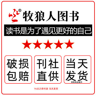 爱上机器人杂志2021年9-10月总第20期（另有2021年5-8月等期数）可穿戴设备 科普发明少儿益智兴趣阅读创意书籍期刊 单本