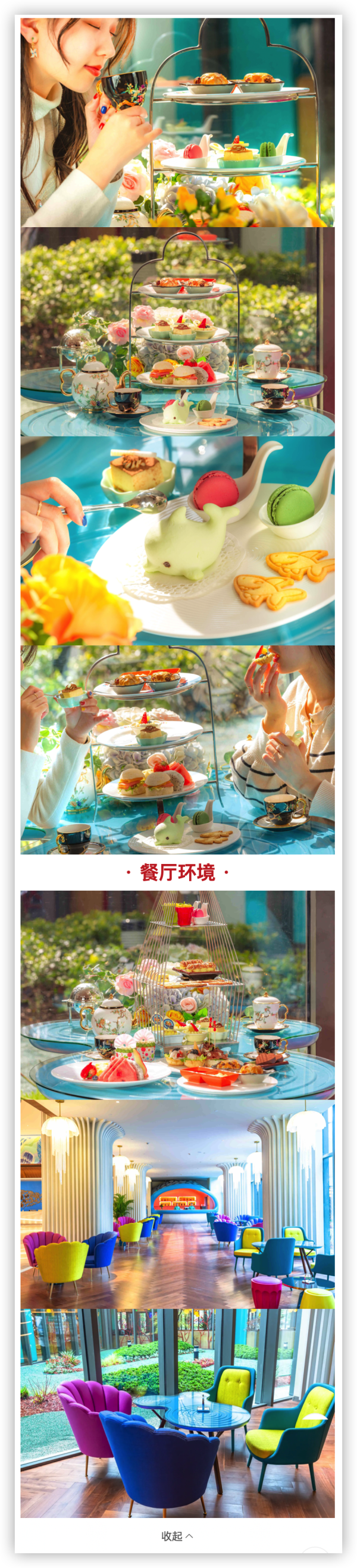 国庆可用!上海海昌海洋公园度假酒店·大堂吧 88元英式下午茶1-2人