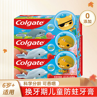 Colgate 高露洁 防蛀健齿香香儿童牙膏3支共210g