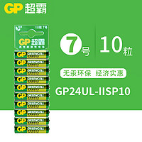 KALEETO 凯利特 GP超霸7号高能电池10粒七号干电池电视空调遥控器碳性玩具电池AAA