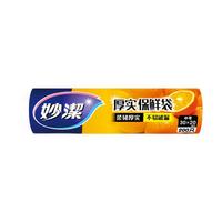 妙潔 MBRM-A 点断式保鲜袋 20*30cm 800只