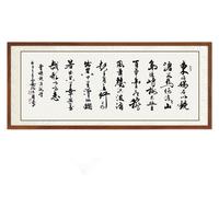 尚得堂 张治国《观沧海》218x88cm 宣纸 直角原木色实木框