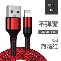 Snax 希诺仕 多USB-C5a快充数据线   苹果红色